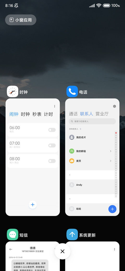 源计划 screenshot