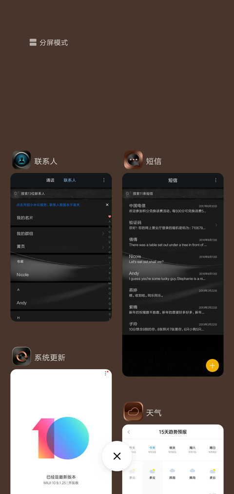 商务黑尊 screenshot
