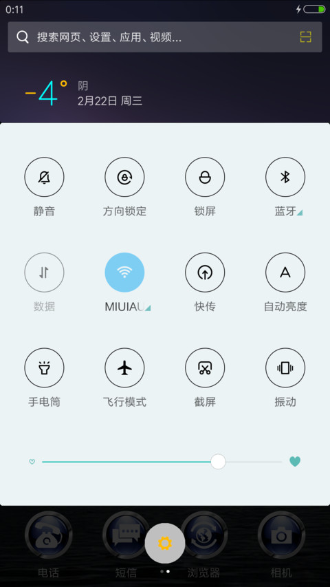 海上月 screenshot