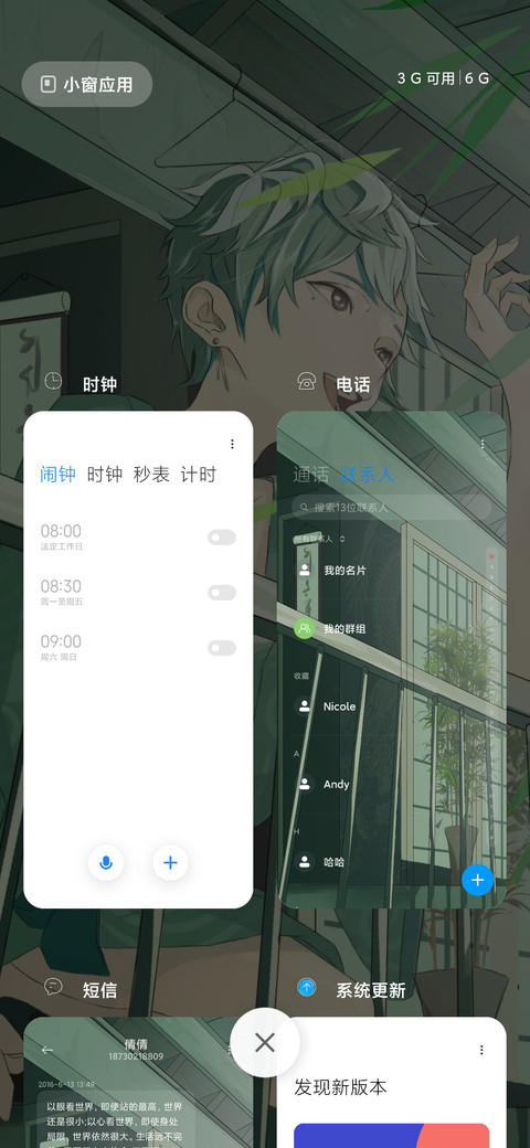 白齿青眉 screenshot