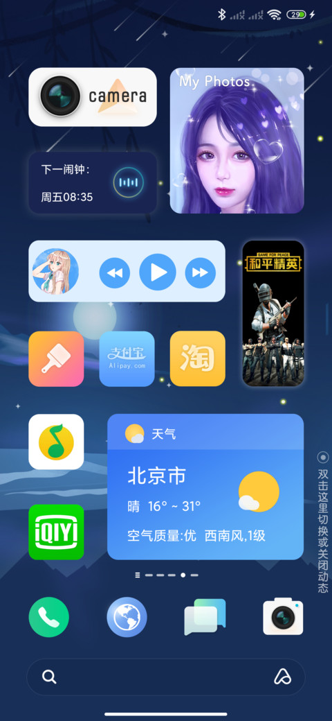 原子 静谧 screenshot