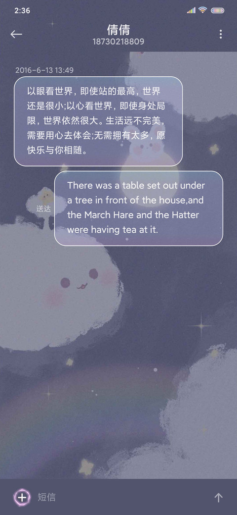 星光璀璨如你 screenshot