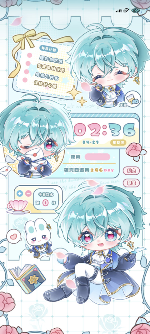 萌神西风兔兔小洛 screenshot