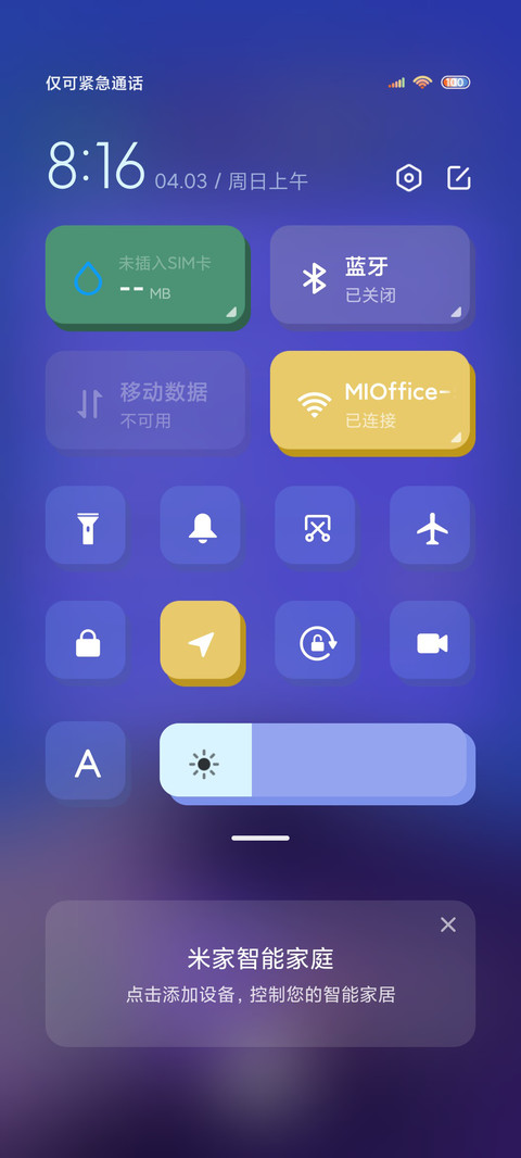 昧旦 screenshot