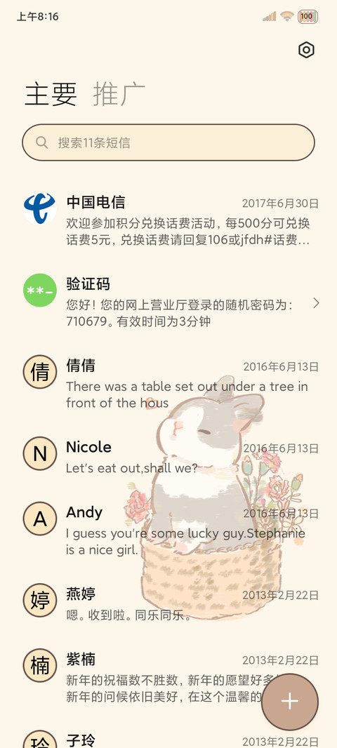 暖萌兔兔 治愈风 screenshot