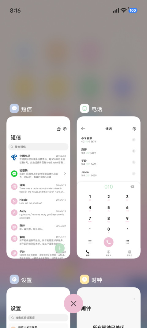 江上日落 screenshot