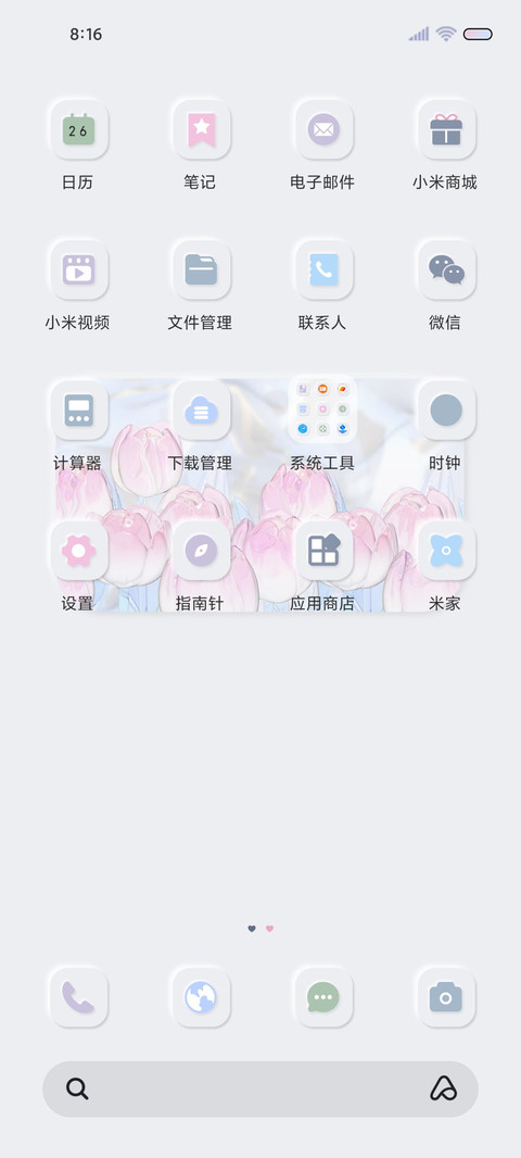 重感郁金香组件 screenshot