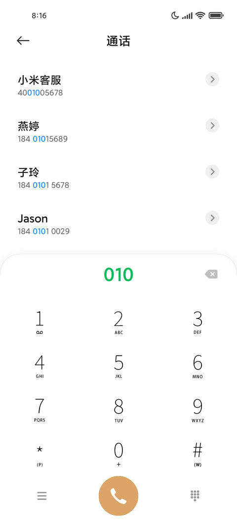 科技未来 screenshot