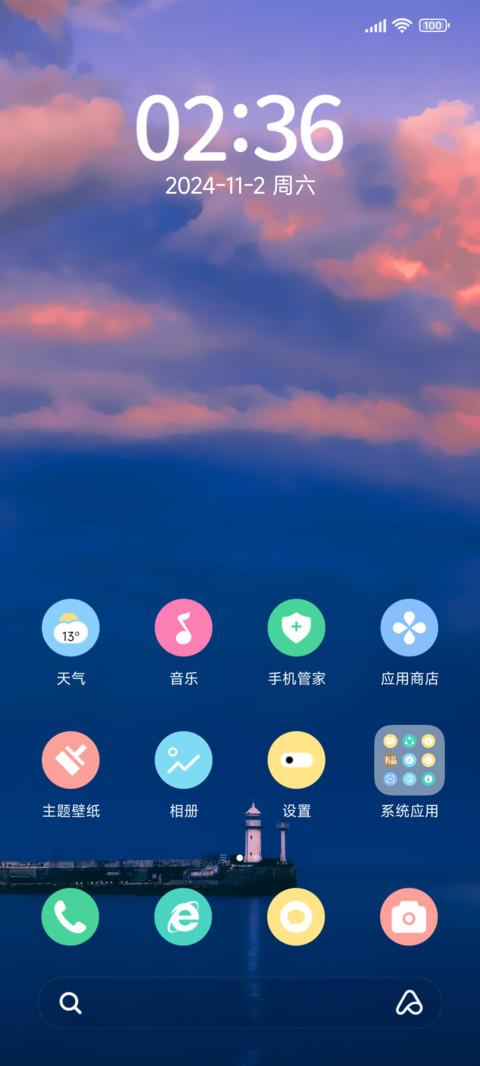 绚丽云彩 screenshot