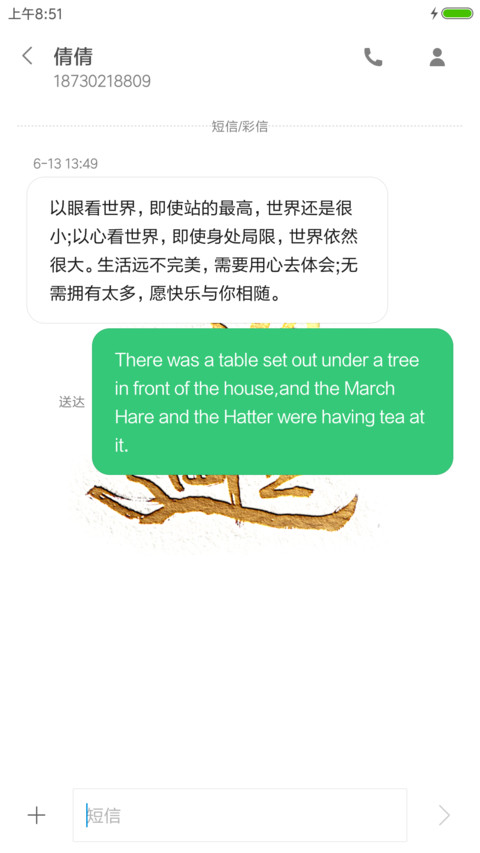 日进斗金 screenshot
