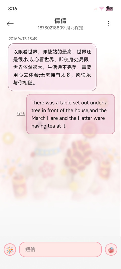毛绒 发财小马 screenshot