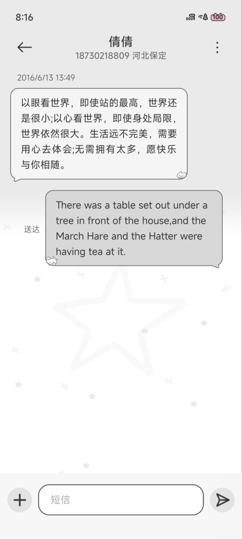 古早淡淡的日记 screenshot