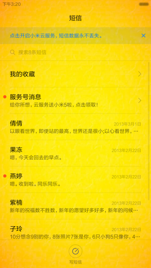 中国龙 screenshot