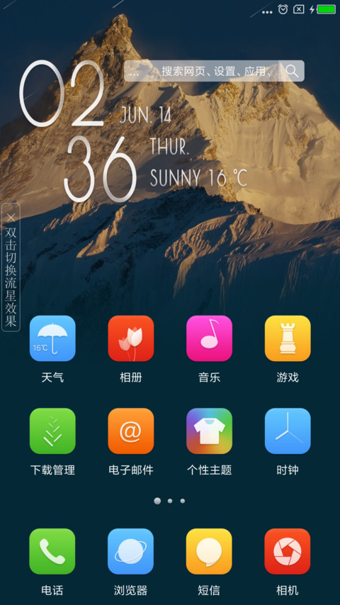 远山 screenshot