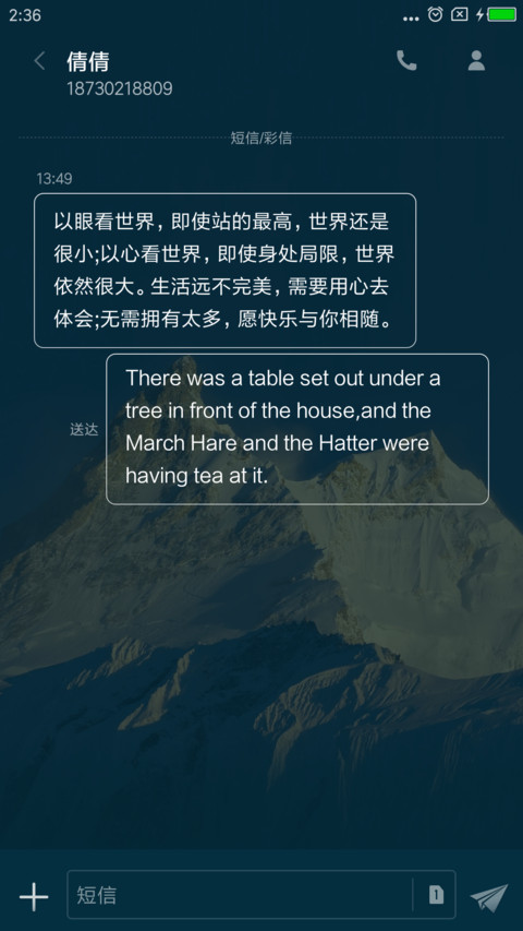 远山 screenshot