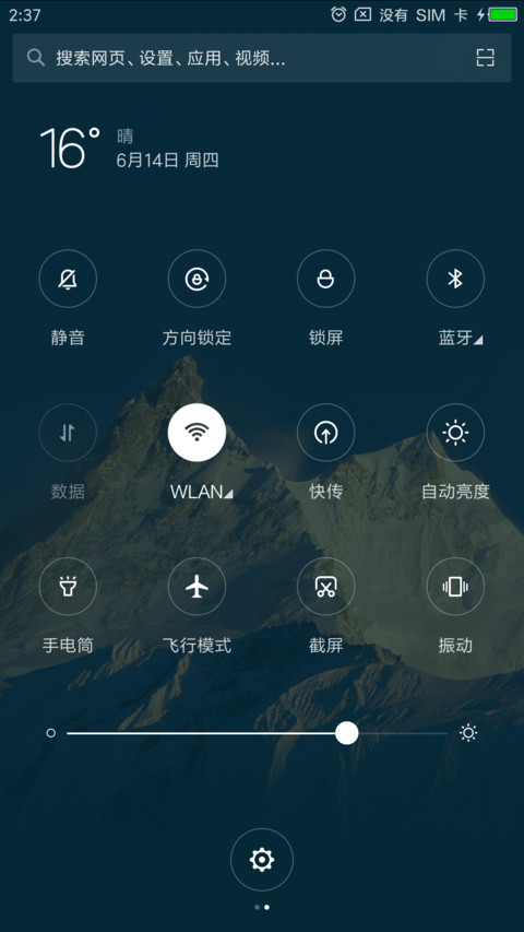 远山 screenshot