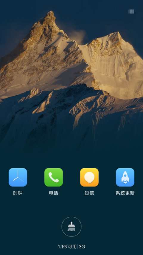 远山 screenshot