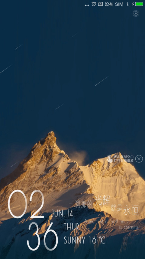 远山 screenshot