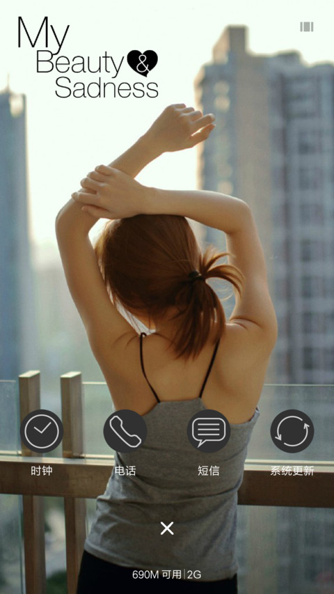 我的美丽与哀愁 screenshot