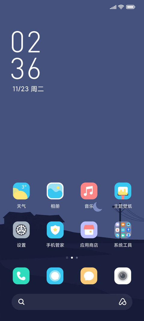 独家记忆 Pro screenshot