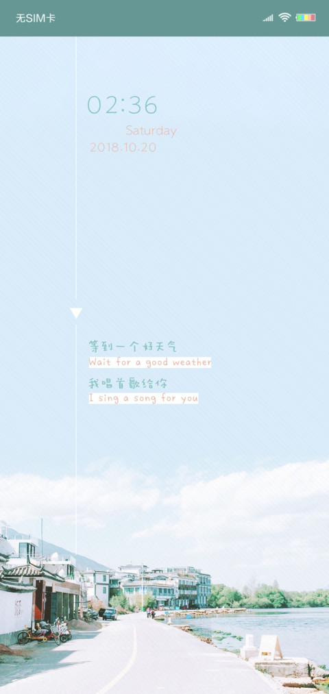 等到一个好天气 screenshot