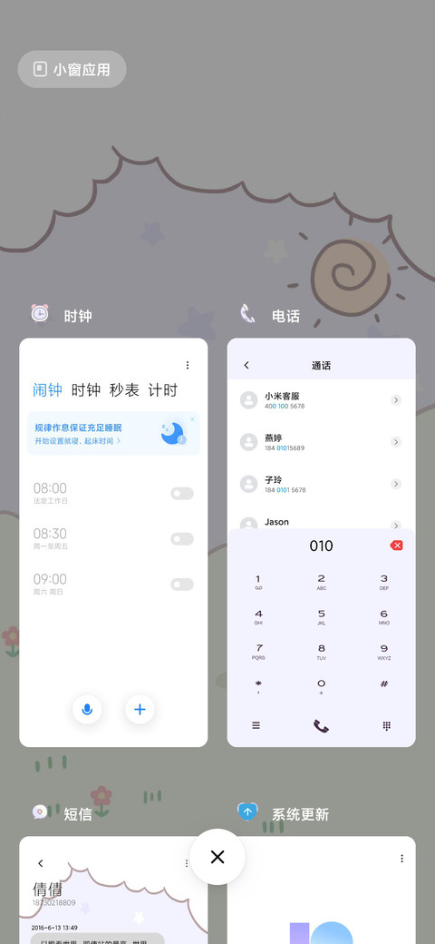 猫咪大作战 screenshot
