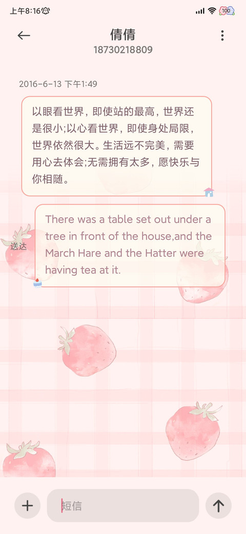 莓莓甜兔兔 screenshot