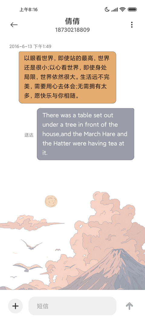 浮世绘 空谷 screenshot