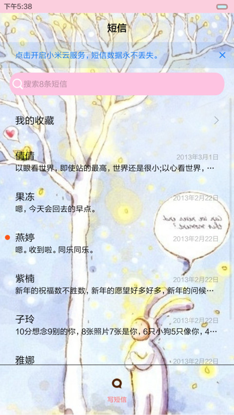 陪安东尼度过漫长岁月（音乐界面，自由桌面） screenshot