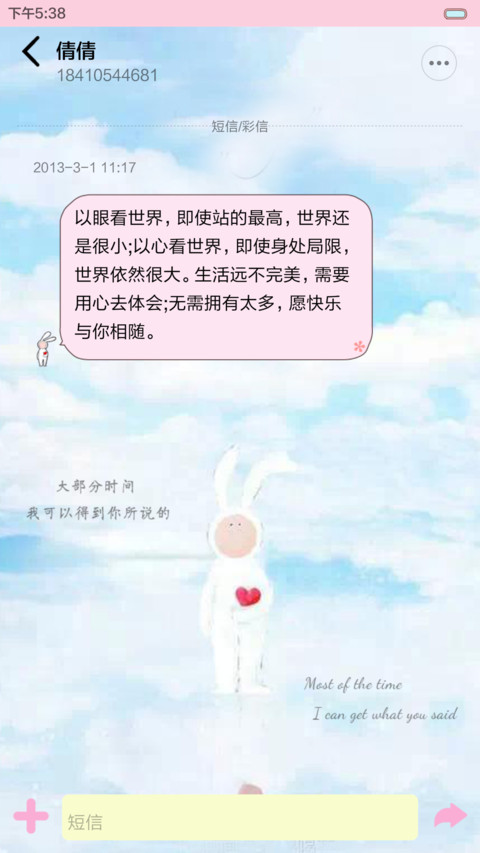陪安东尼度过漫长岁月（音乐界面，自由桌面） screenshot