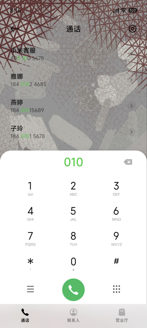 暮色咖啡馆 screenshot
