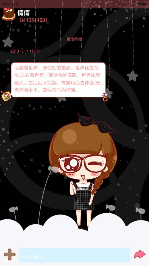 【半价推送】小小瑶只对你笑（三锁屏+动态功能锁屏+自由桌面+音乐界面） screenshot
