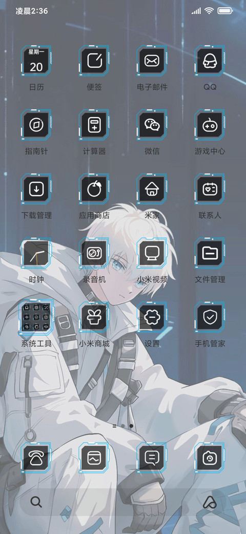 二次元 时光不语 screenshot