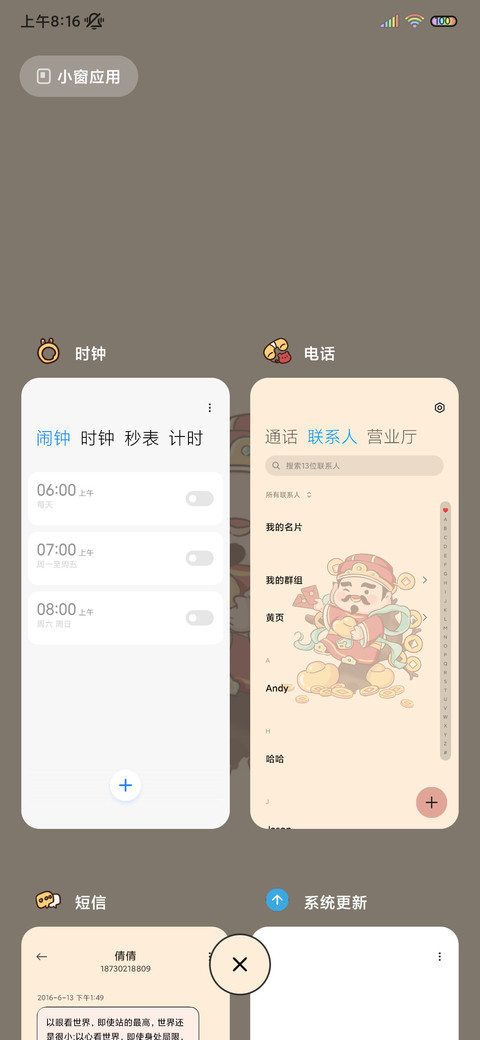 国风 五福摇摇乐 screenshot