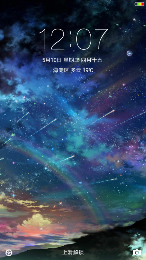 星空 screenshot