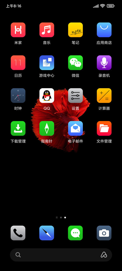 至简至美 screenshot