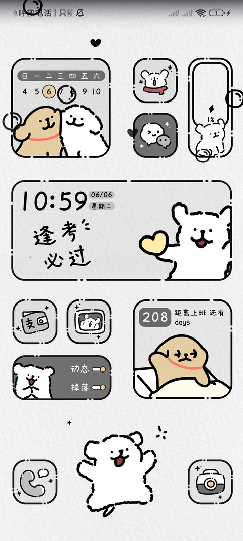 线条小狗简约动态 screenshot