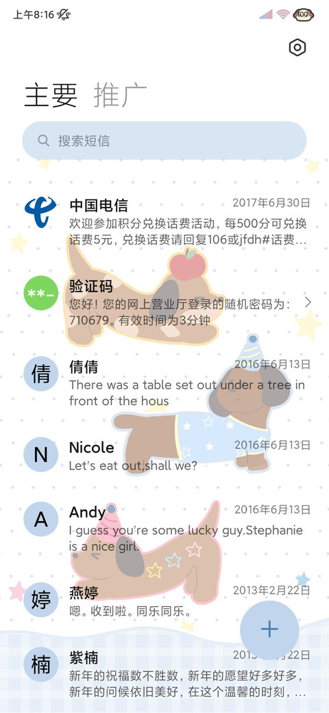 奶油小狗多模式 screenshot