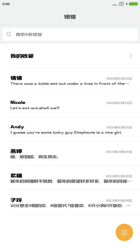 造字工房哲黑体 screenshot