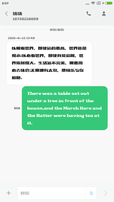 造字工房文研体 screenshot