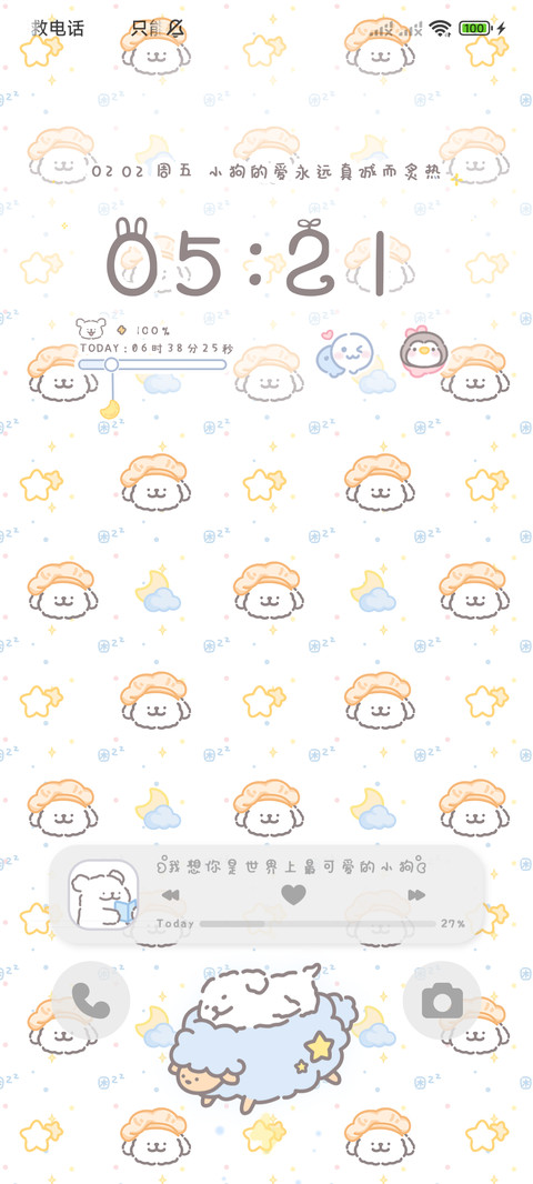 线条小狗平铺小可爱 screenshot
