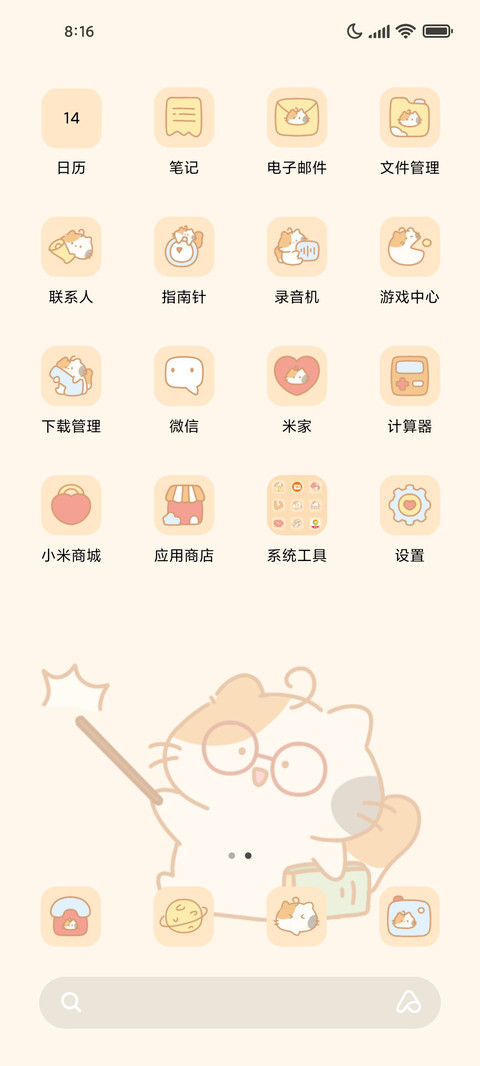 呆毛猫的考试周 screenshot
