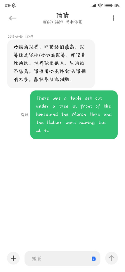 情话小狗怪粘人的 screenshot