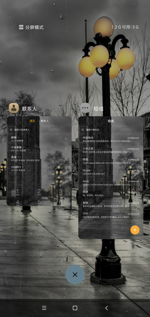 那时那雨那屋檐 screenshot