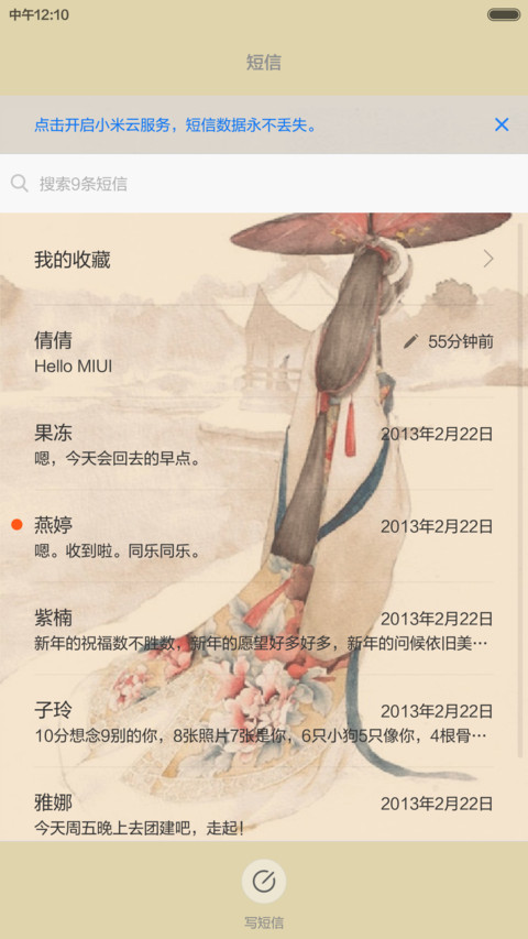 烟花易冷 screenshot