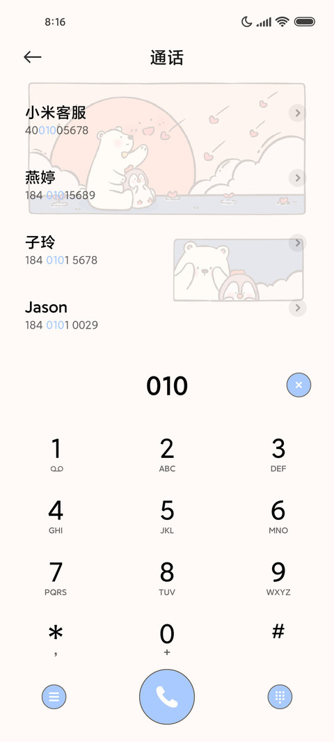 北极熊和南企鹅 screenshot
