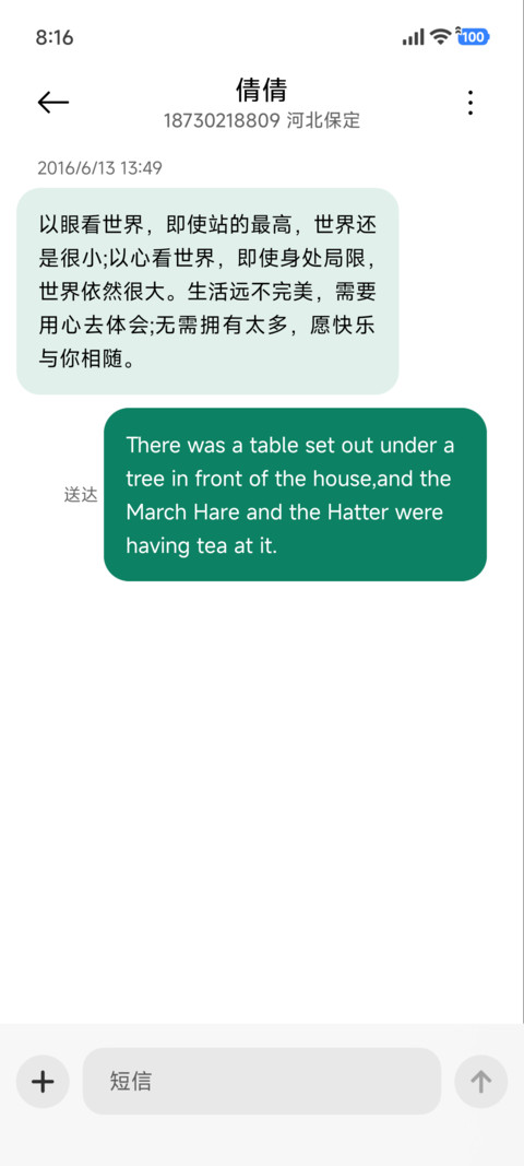简时光 screenshot