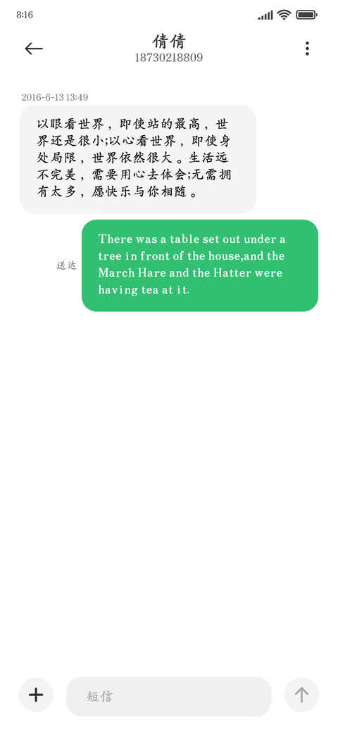 视觉正楷大字库 screenshot