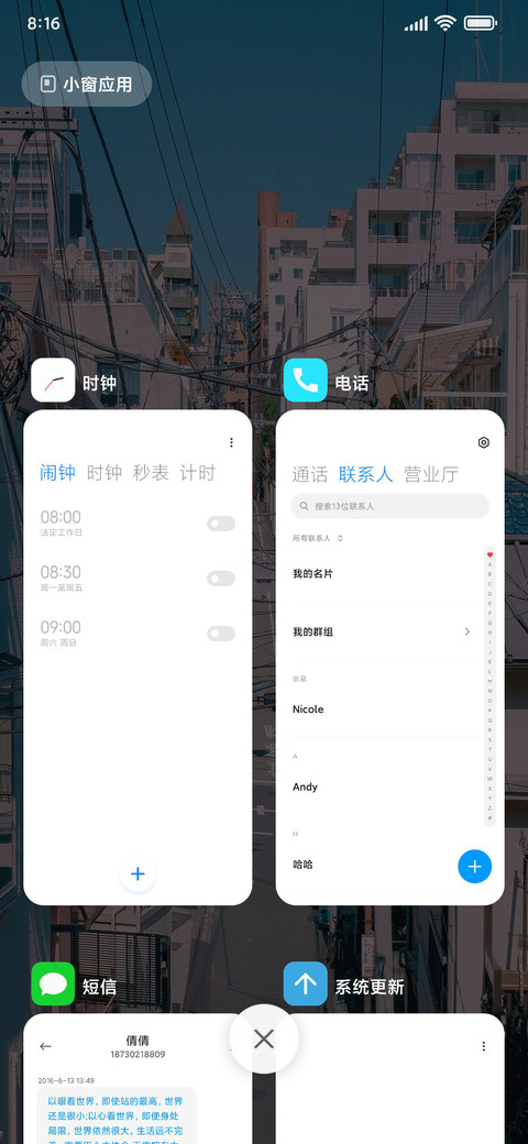 日系 后街 screenshot