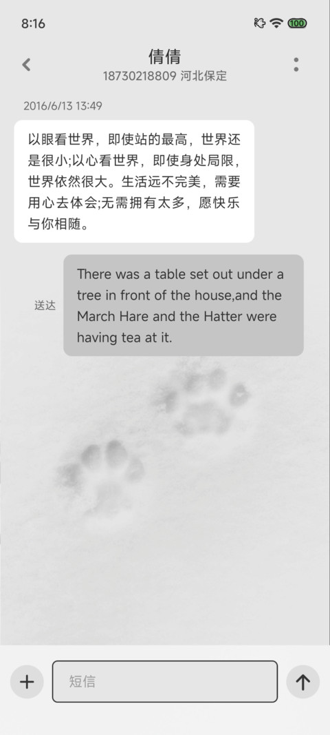 雪地小画家 screenshot